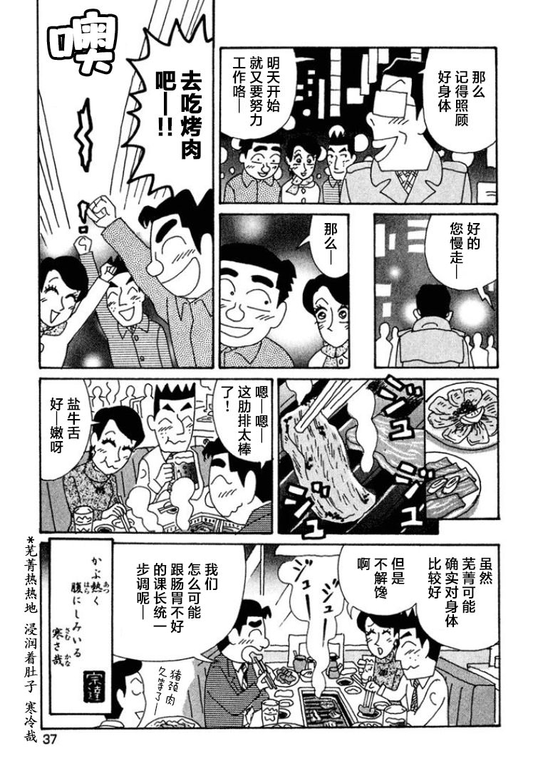 酒之仄徑: 436話 - 第6页