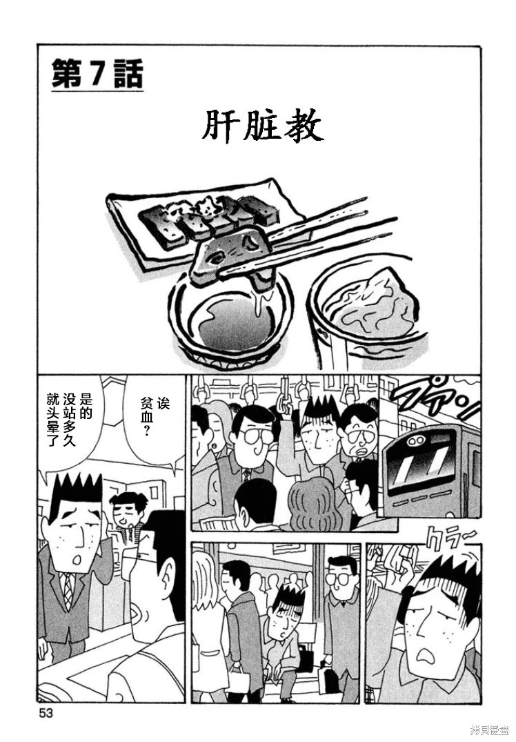 酒之仄徑: 439話 - 第1页