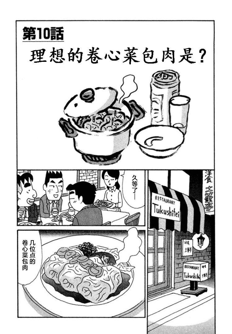 酒之仄徑: 442話 - 第1页