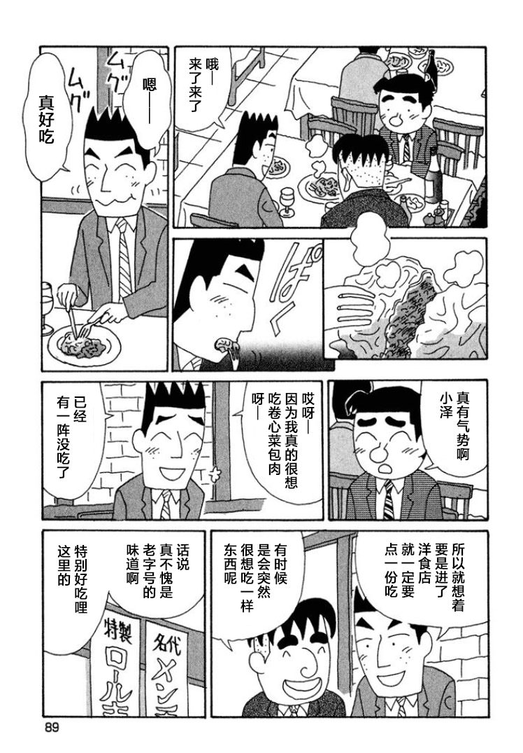 酒之仄徑: 442話 - 第2页