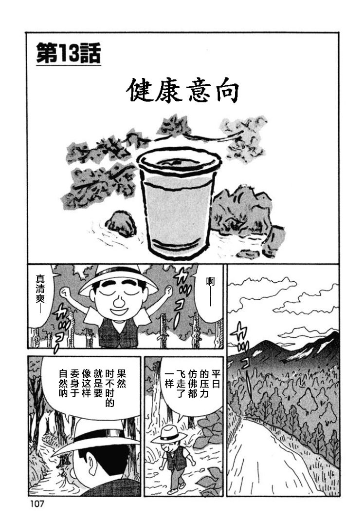 酒之仄徑: 445話 - 第1页