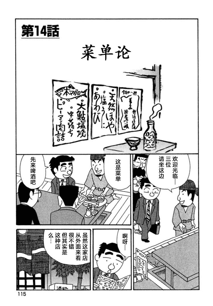 酒之仄徑: 446話 - 第1页