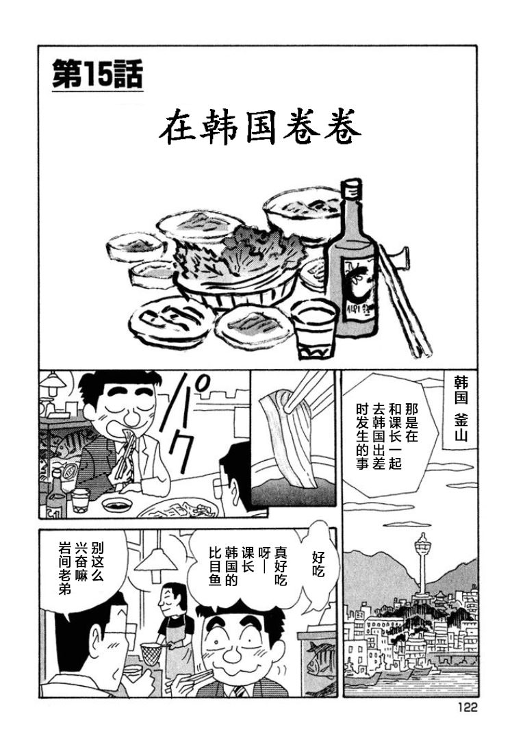 酒之仄徑: 447話 - 第1页