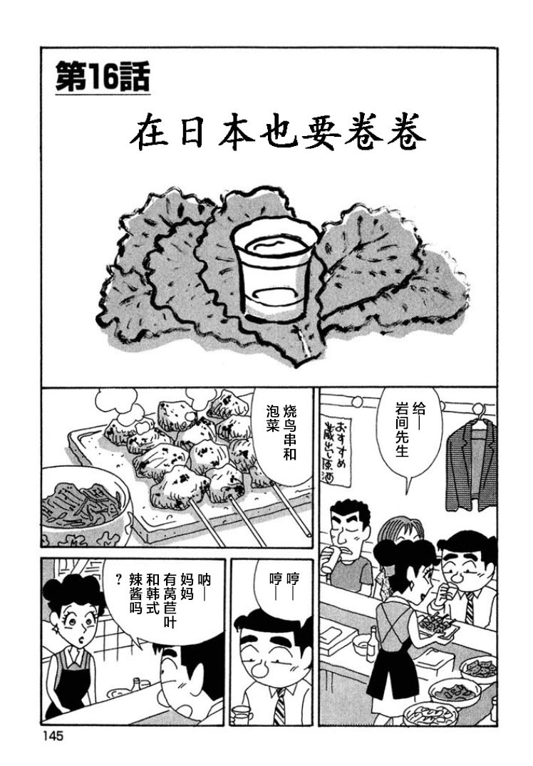 酒之仄徑: 448話 - 第1页