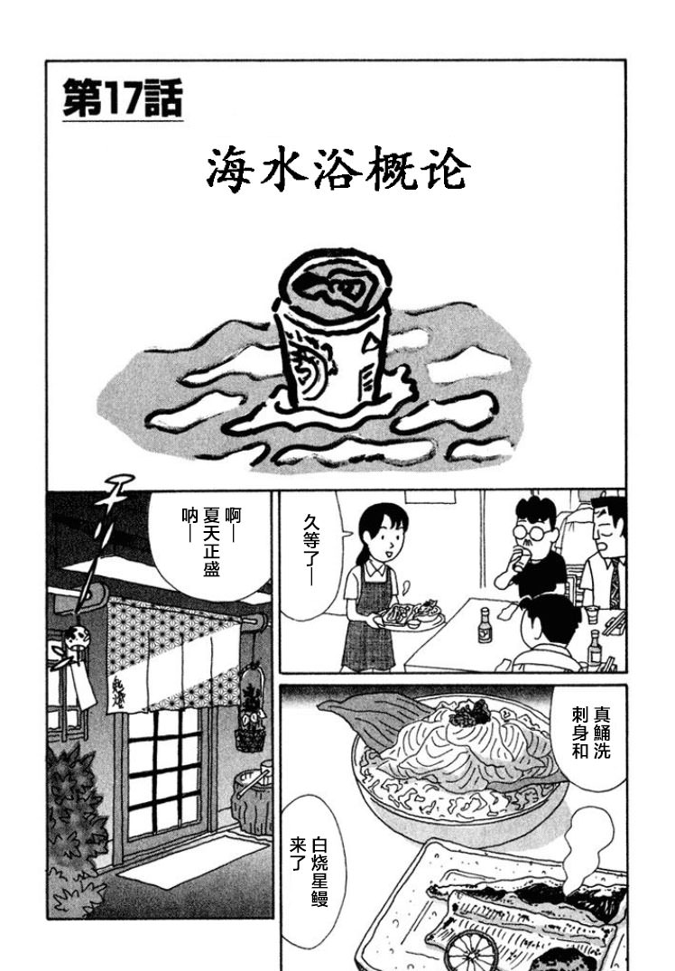 酒之仄徑: 449話 - 第1页