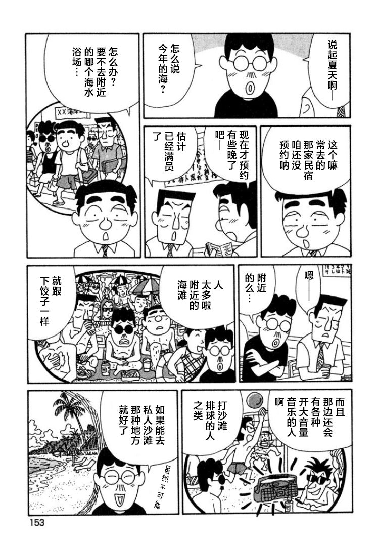 酒之仄徑: 449話 - 第2页