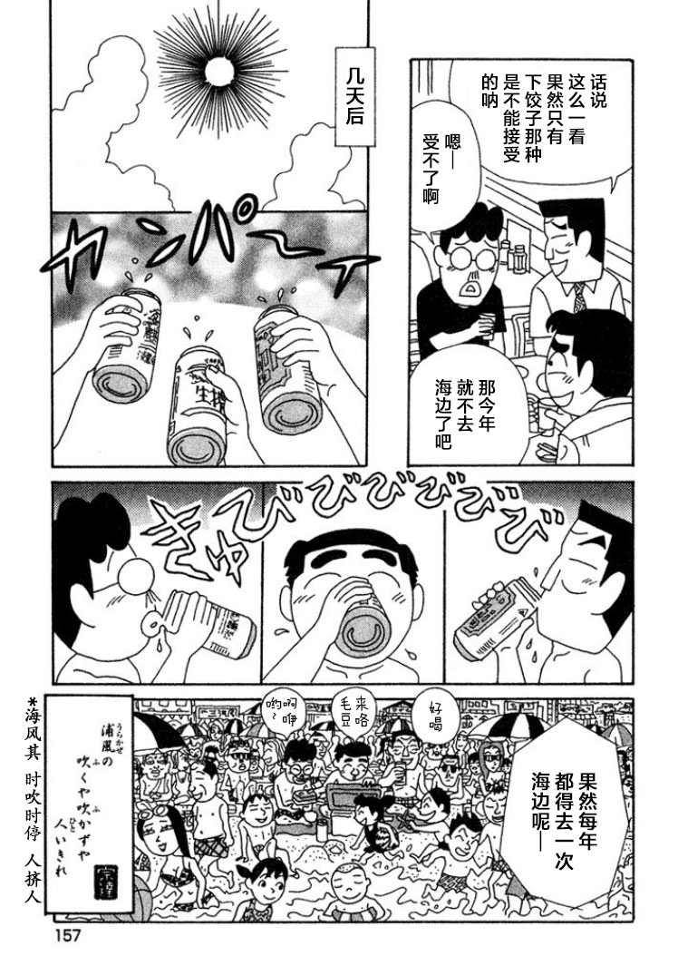 酒之仄徑: 449話 - 第6页