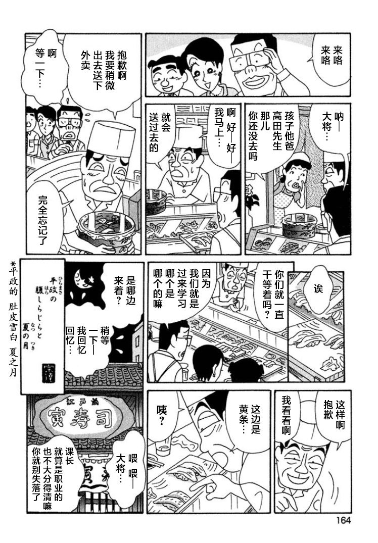 酒之仄徑: 450話 - 第6页