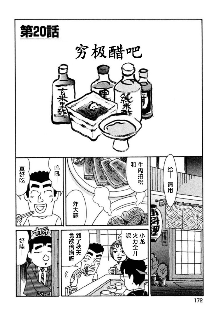 酒之仄徑: 452話 - 第1页