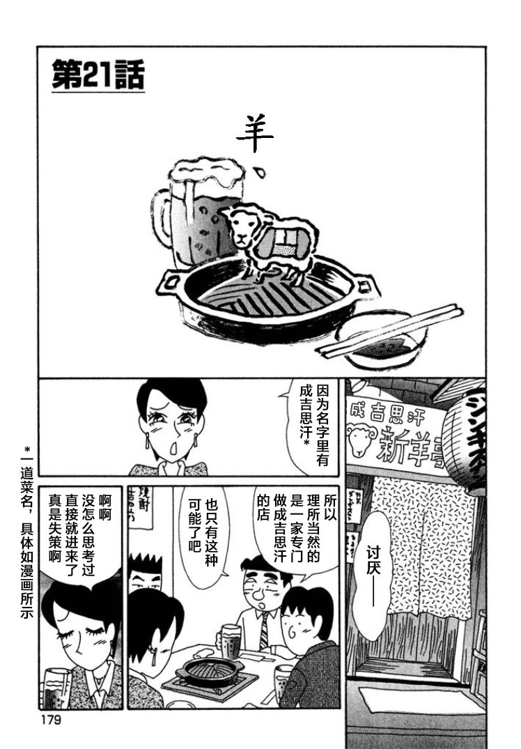 酒之仄徑: 453話 - 第1页