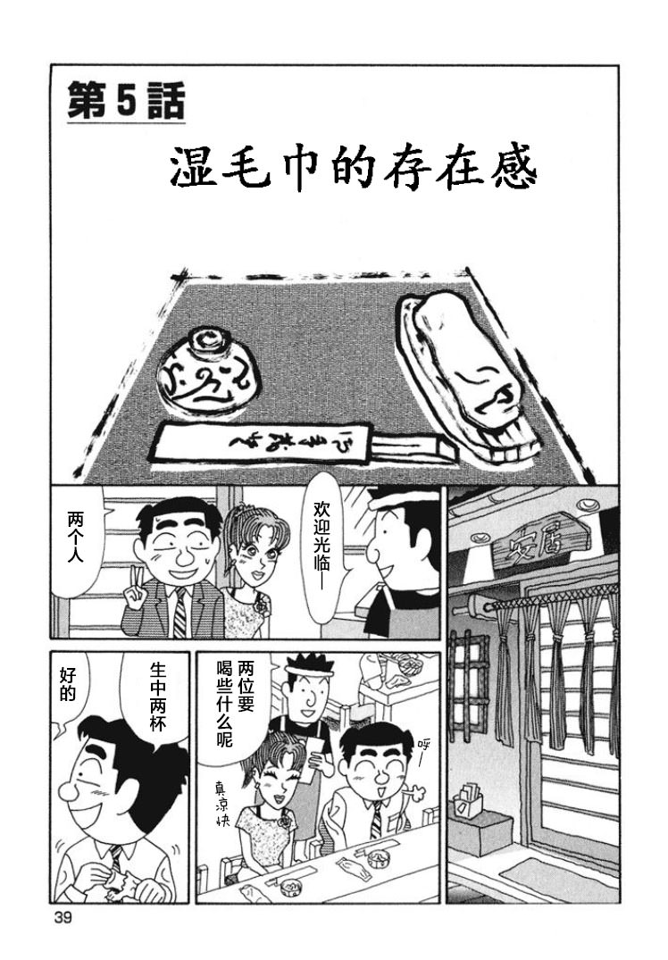 酒之仄徑: 461話 - 第1页