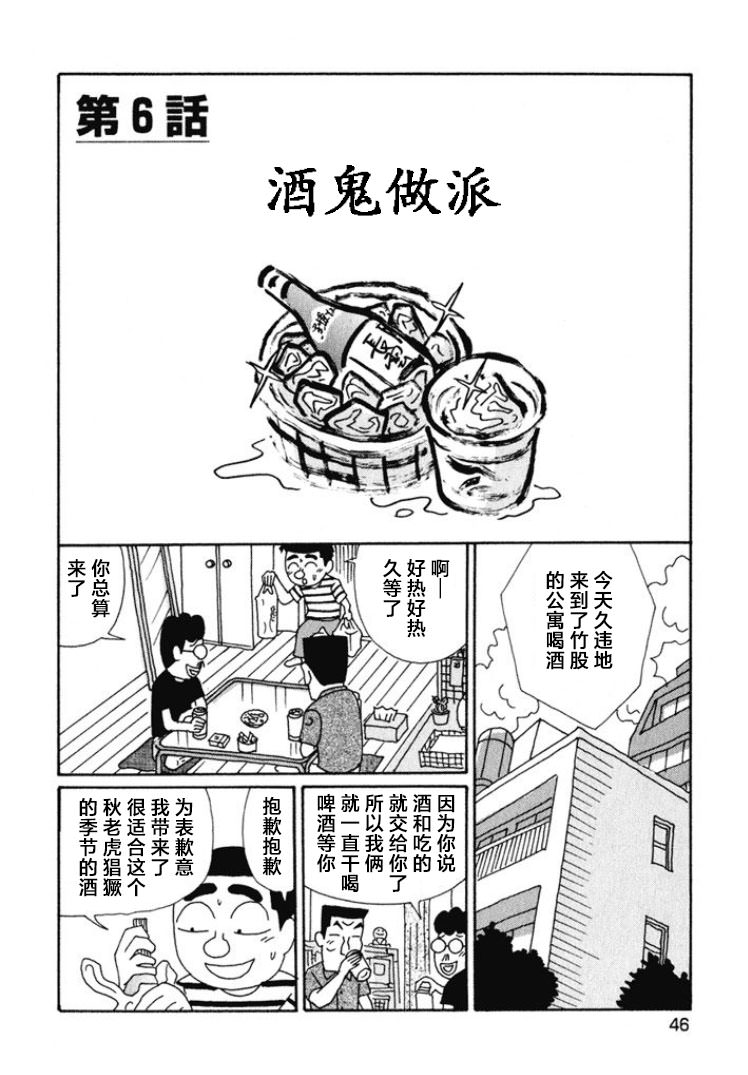 酒之仄徑: 462話 - 第1页