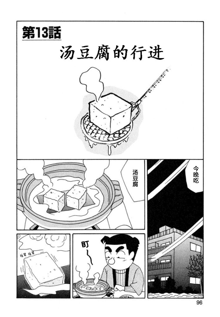 酒之仄徑: 469話 - 第1页