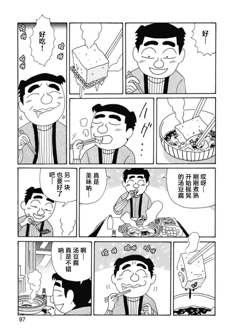 酒之仄徑: 469話 - 第2页