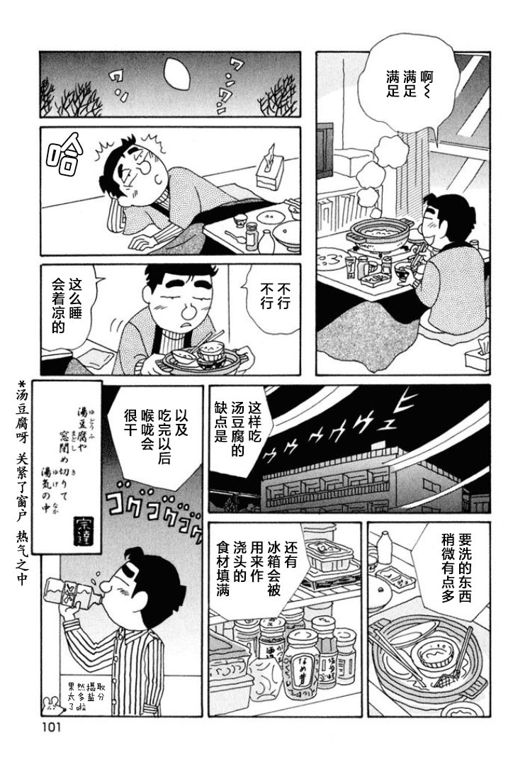 酒之仄徑: 469話 - 第6页