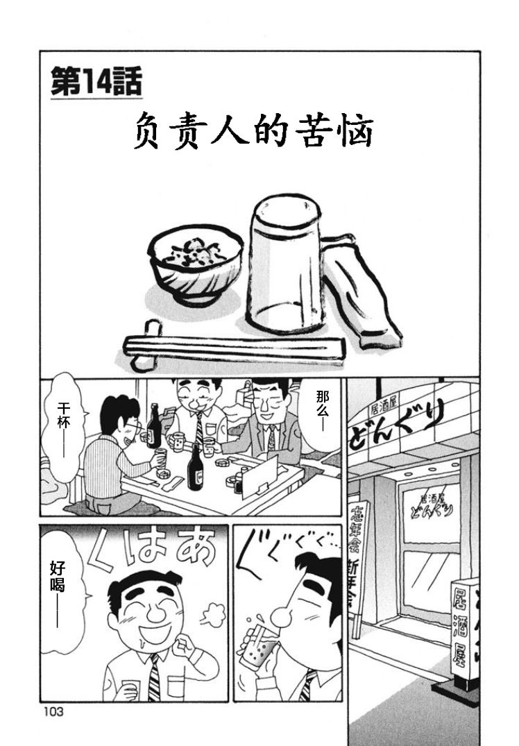 酒之仄徑: 470話 - 第1页