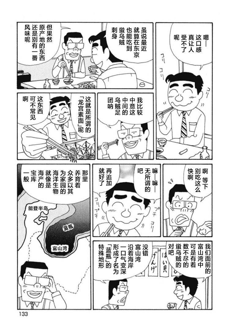 酒之仄徑: 474話 - 第2页