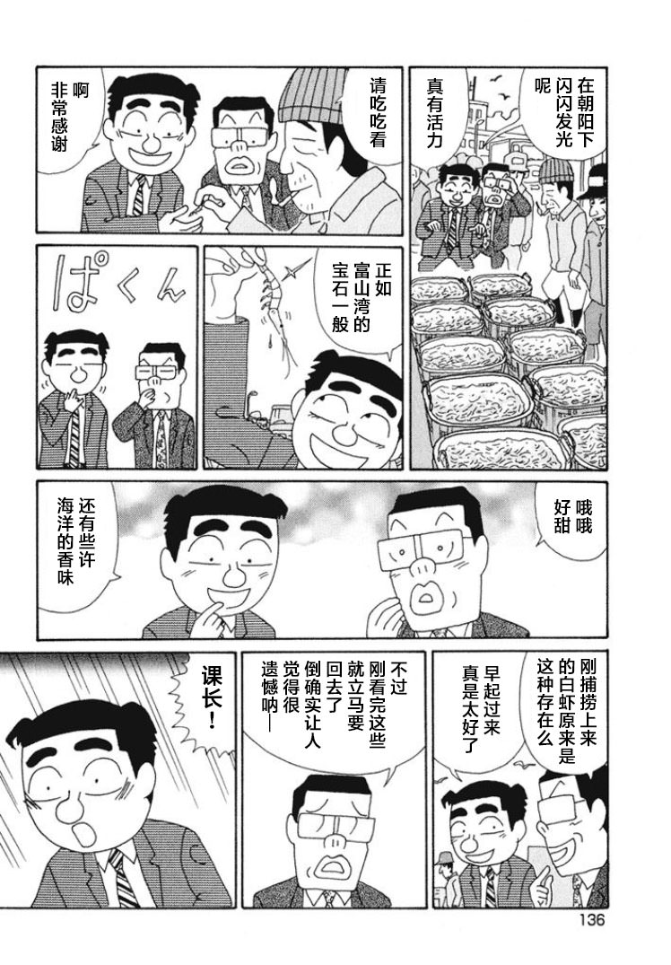 酒之仄徑: 474話 - 第5页