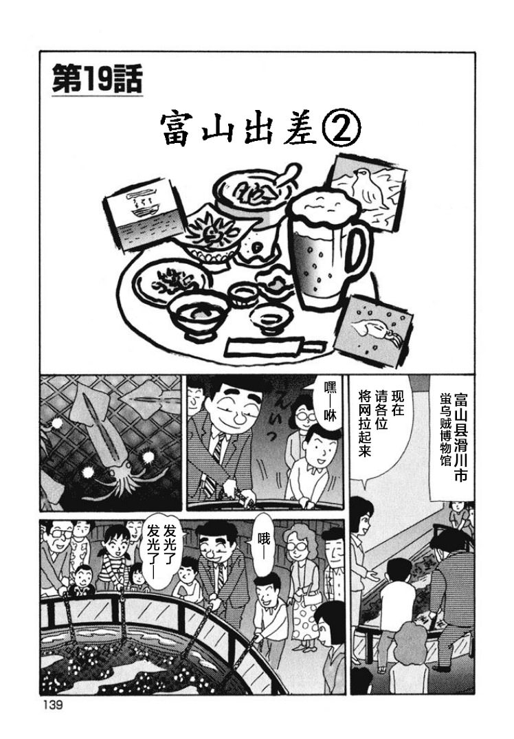 酒之仄徑: 475話 - 第1页