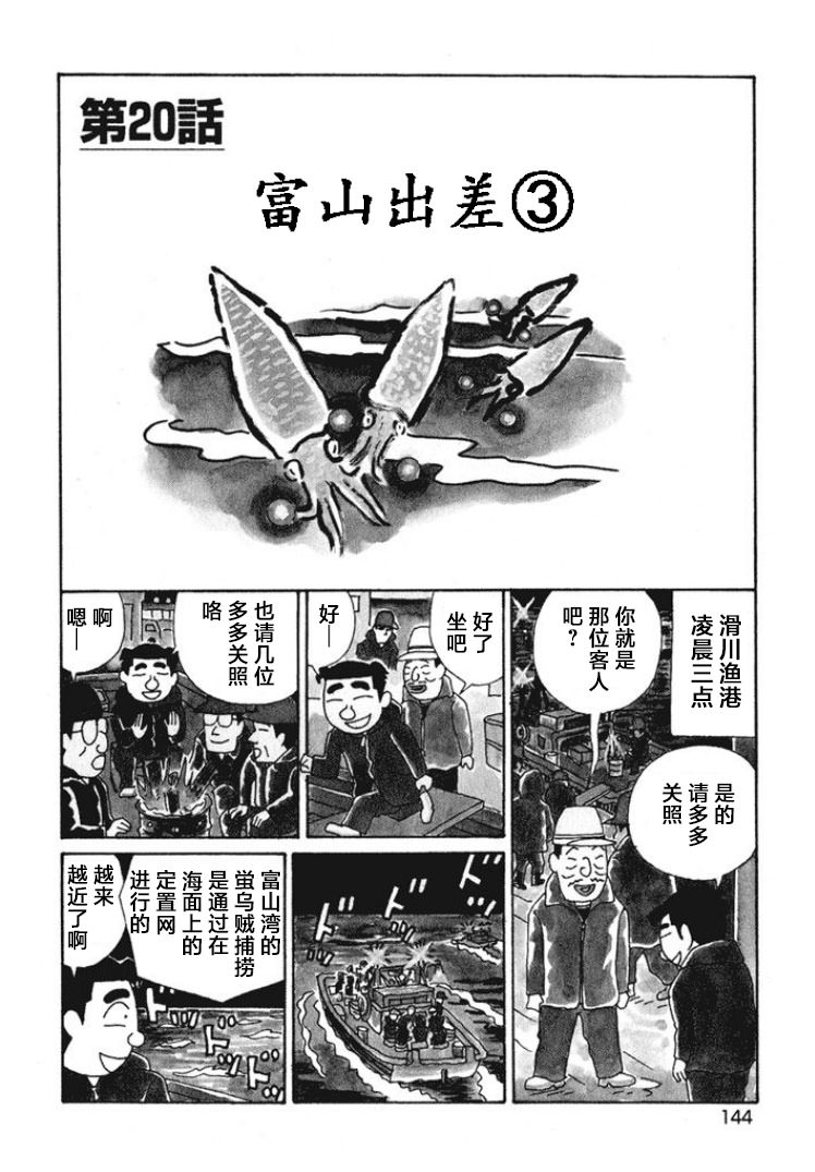 酒之仄徑: 476話 - 第1页