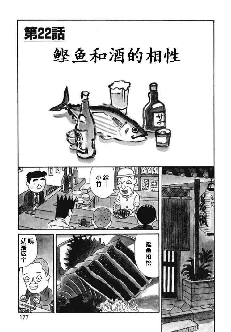 酒之仄徑: 478話 - 第1页