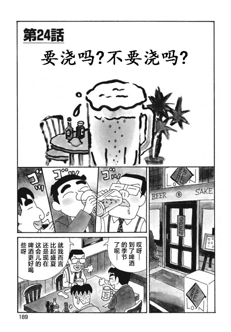 酒之仄徑: 480話 - 第1页