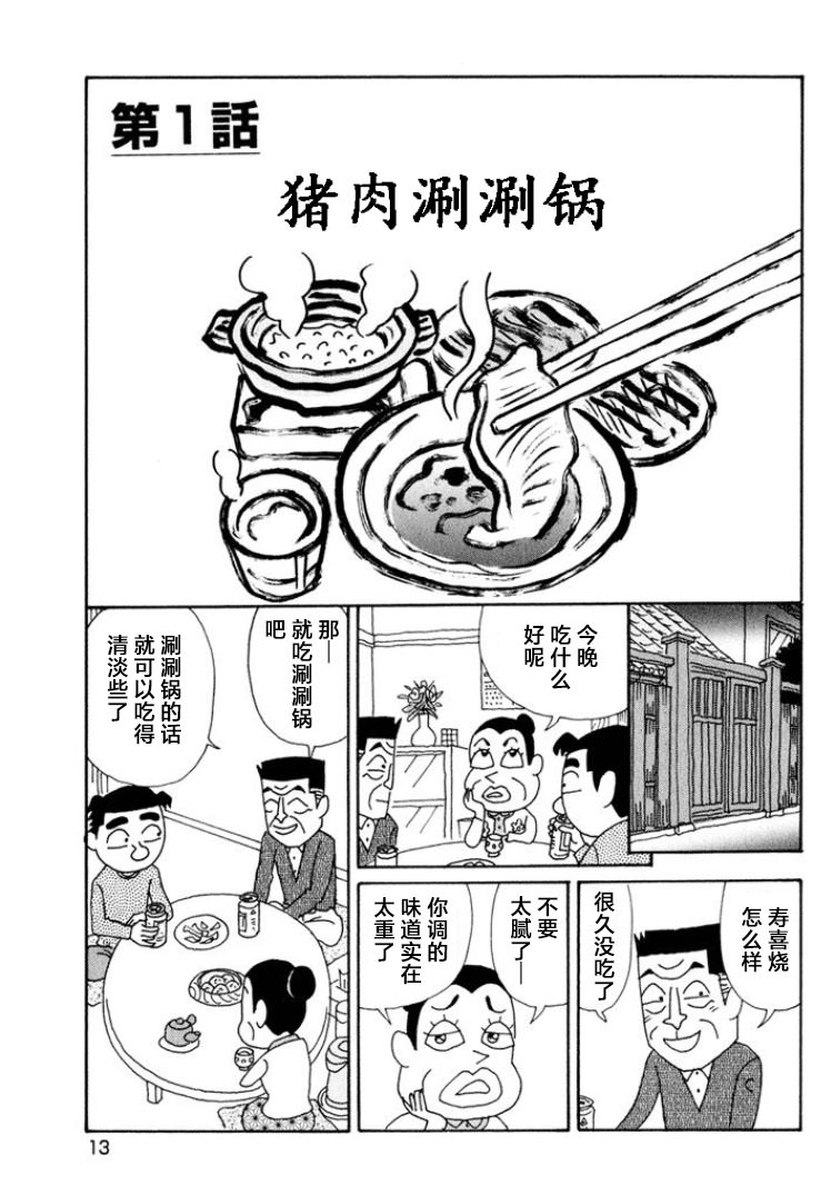 酒之仄徑: 481話 - 第7页