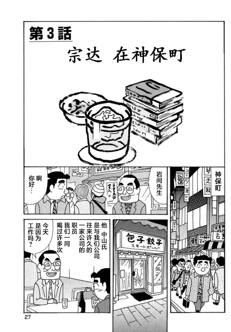 酒之仄徑: 483話 - 第1页