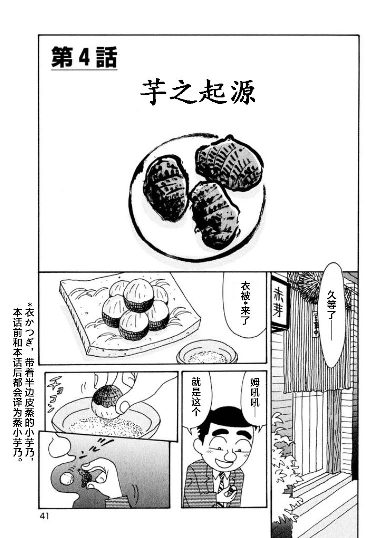 酒之仄徑: 484話 - 第1页