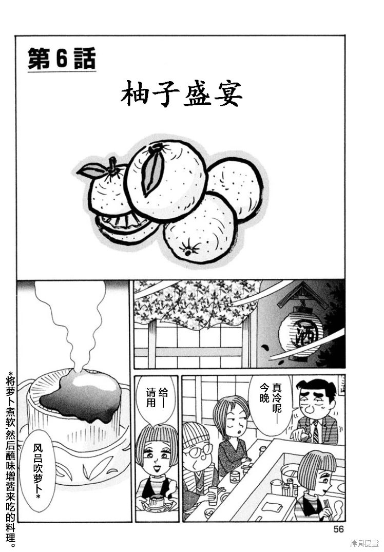 酒之仄徑: 486話 - 第1页