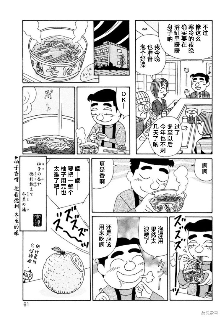 酒之仄徑: 486話 - 第6页