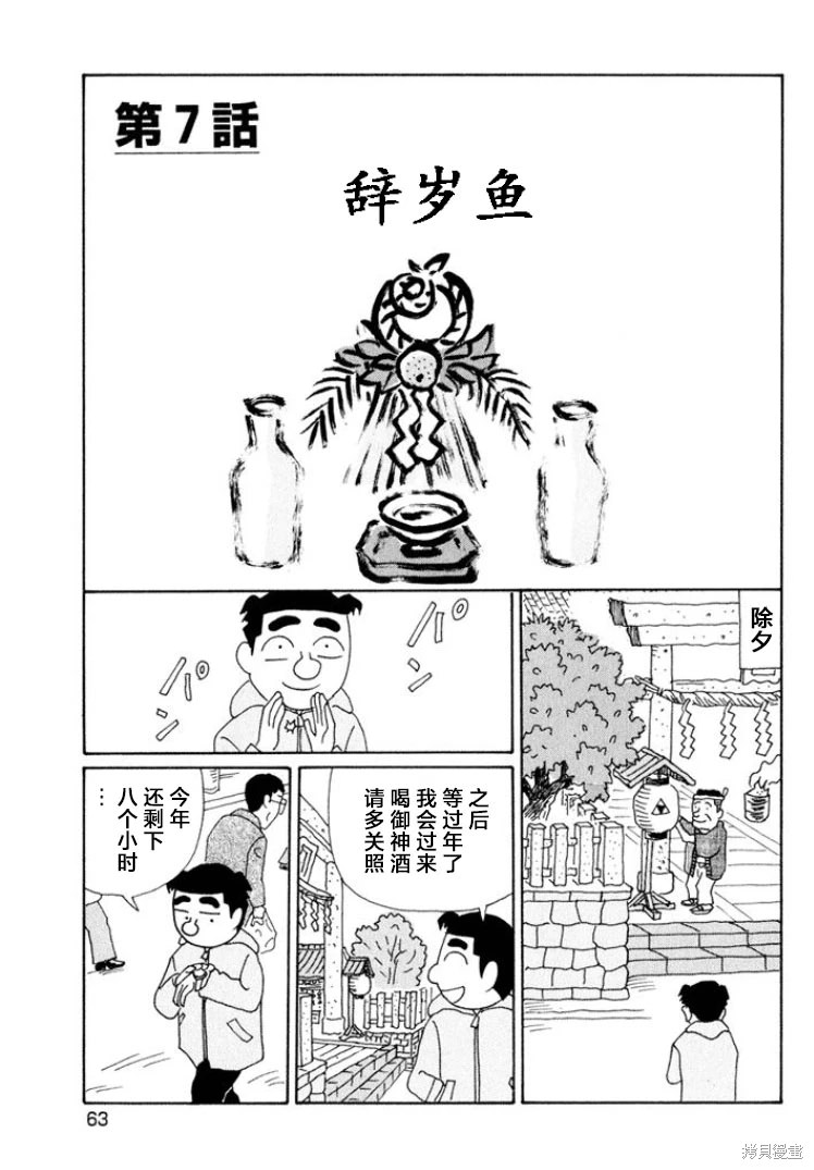 酒之仄徑: 487話 - 第1页