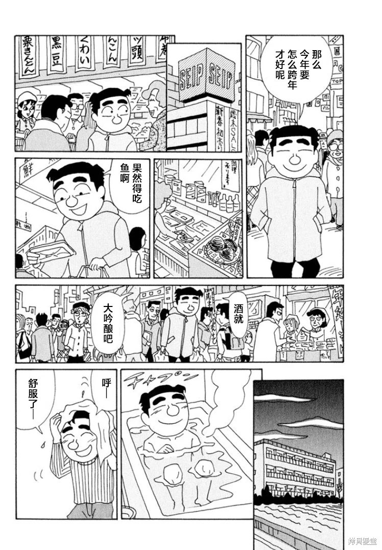 酒之仄徑: 487話 - 第2页