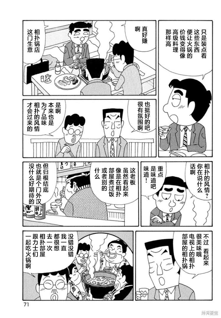 酒之仄徑: 488話 - 第2页