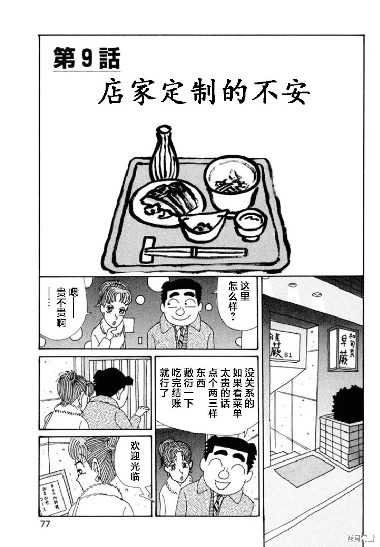 酒之仄徑: 489話 - 第1页