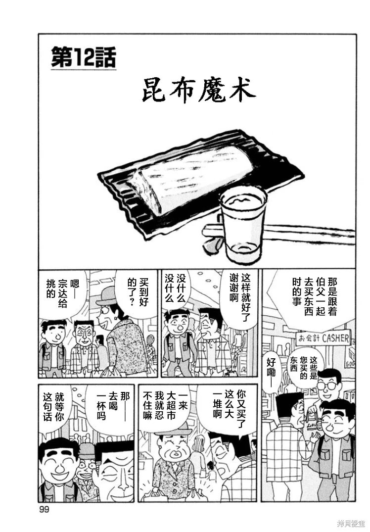 酒之仄徑: 492話 - 第1页