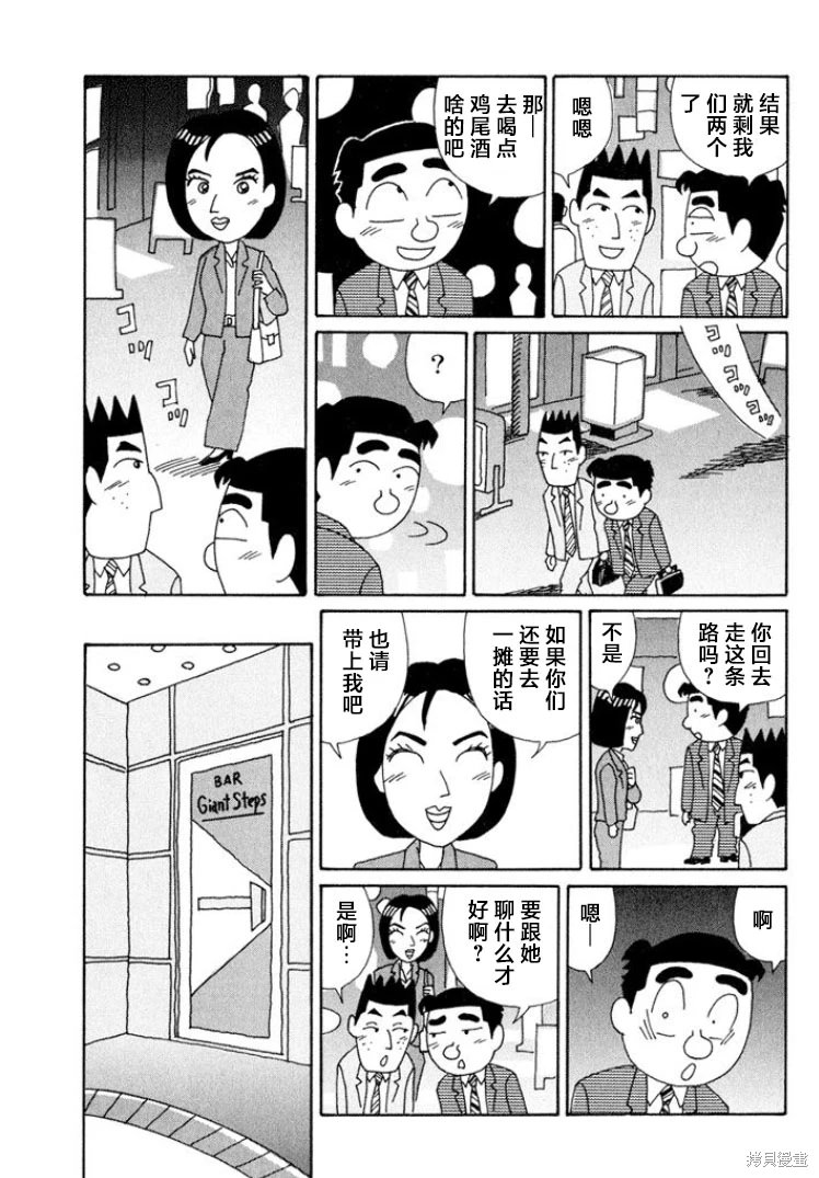 酒之仄徑: 495話 - 第2页