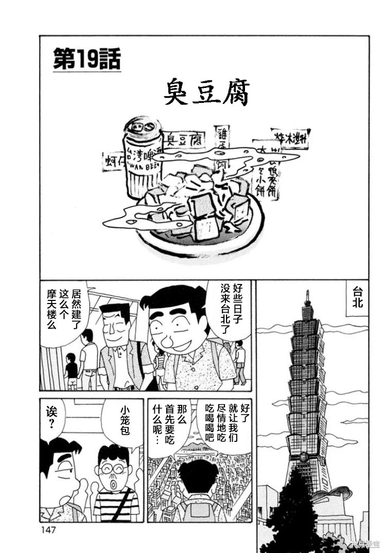 酒之仄徑: 499話 - 第1页