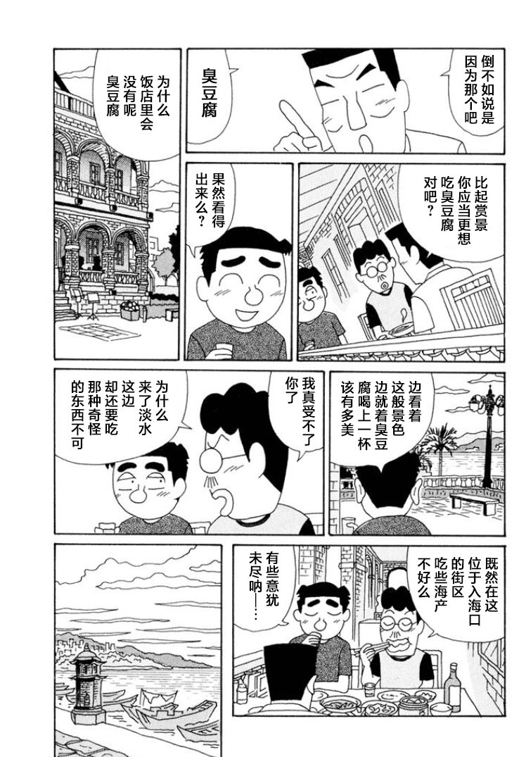 酒之仄徑: 500話 - 第2页