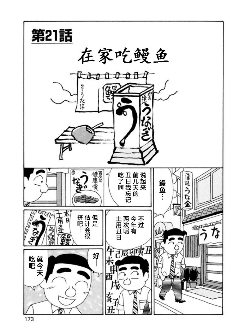 酒之仄徑: 501話 - 第1页