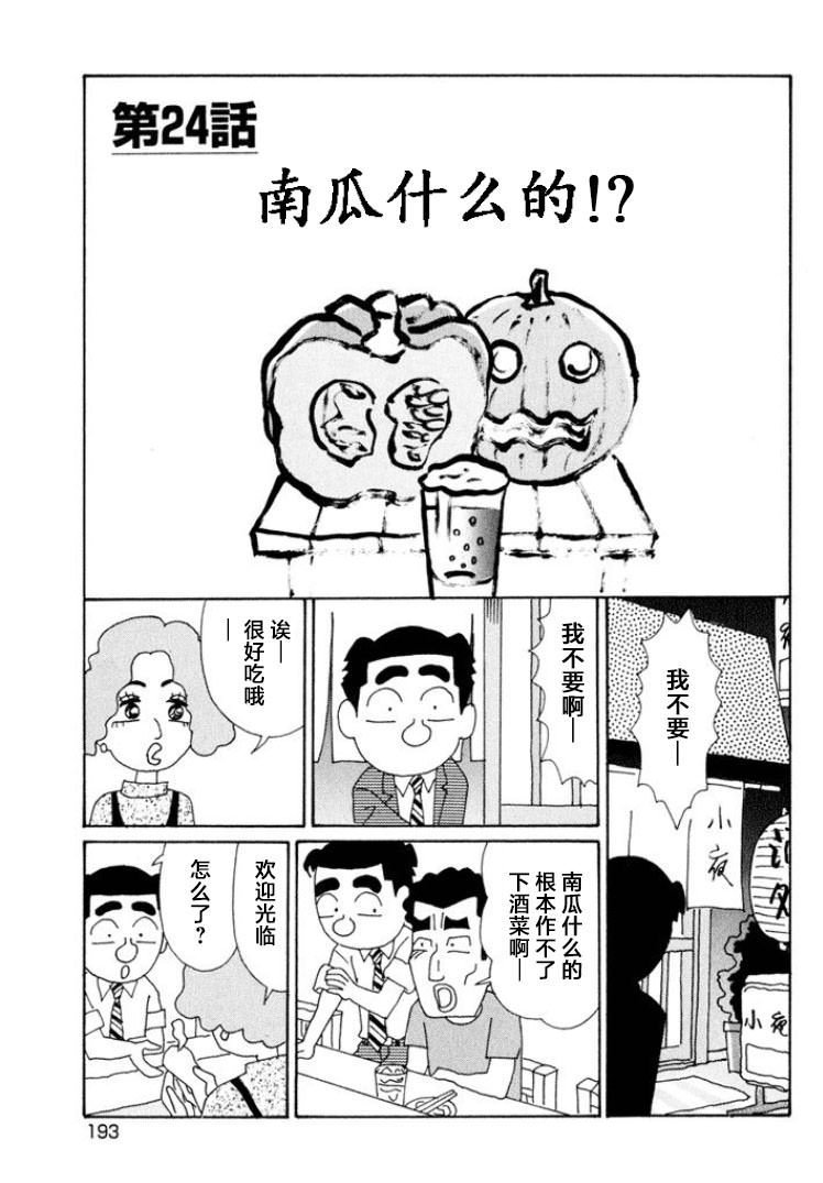 酒之仄徑: 504話 - 第1页