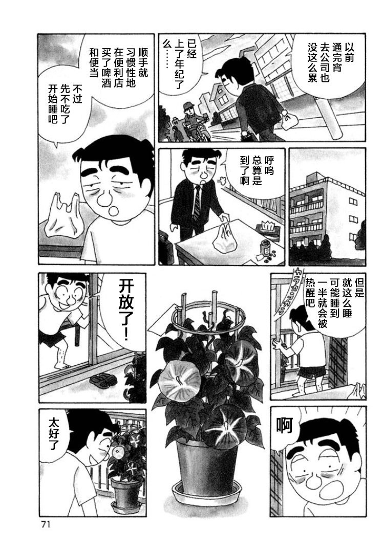 酒之仄徑: 511話 - 第2页