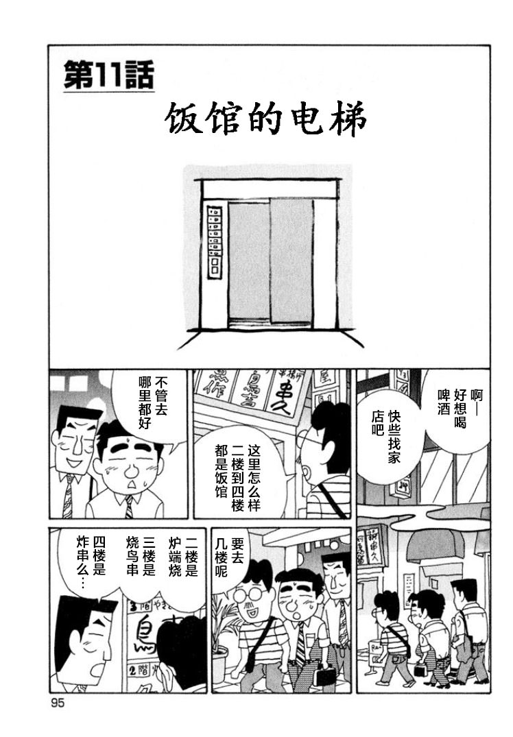 酒之仄徑: 515話 - 第1页