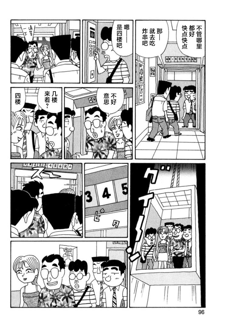 酒之仄徑: 515話 - 第2页