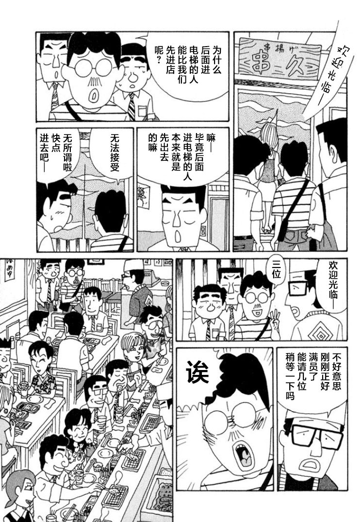 酒之仄徑: 515話 - 第3页