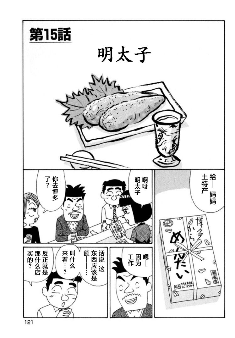 酒之仄徑: 519話 - 第1页