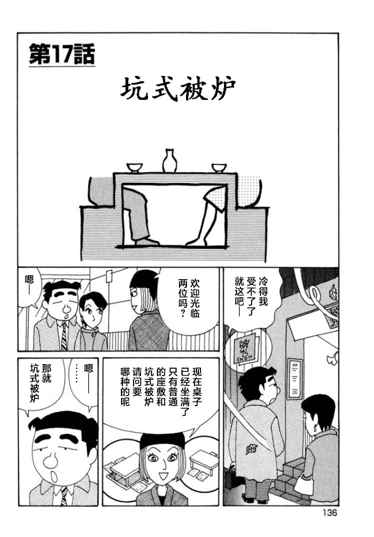 酒之仄徑: 521話 - 第1页