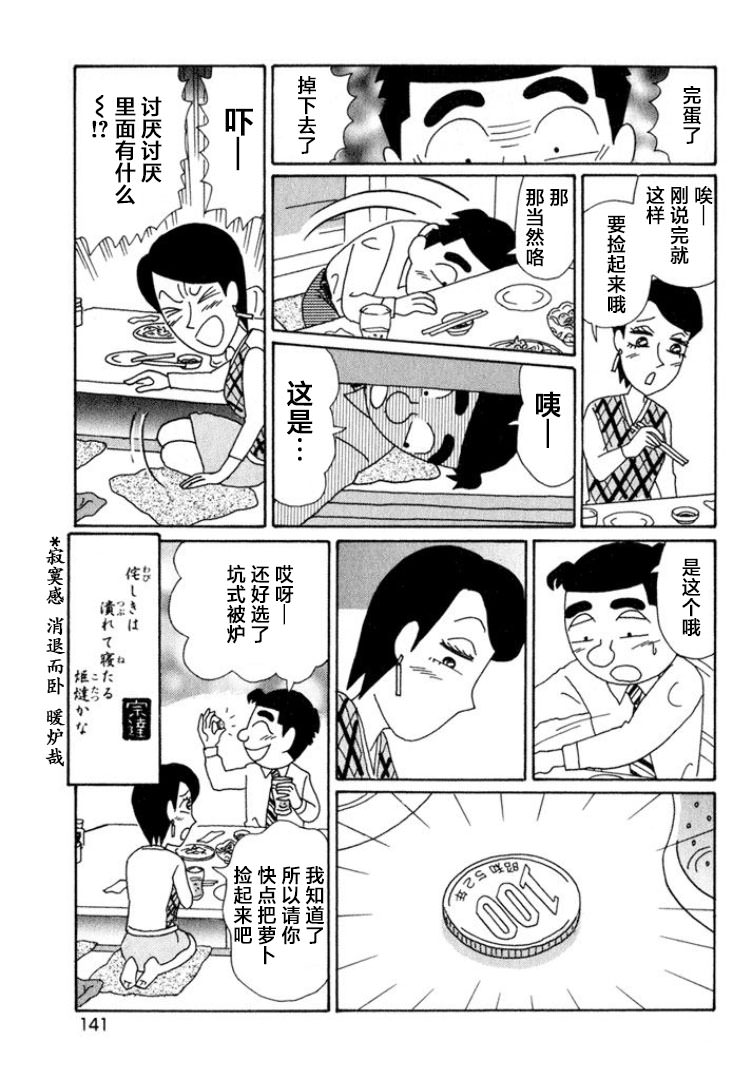 酒之仄徑: 521話 - 第6页