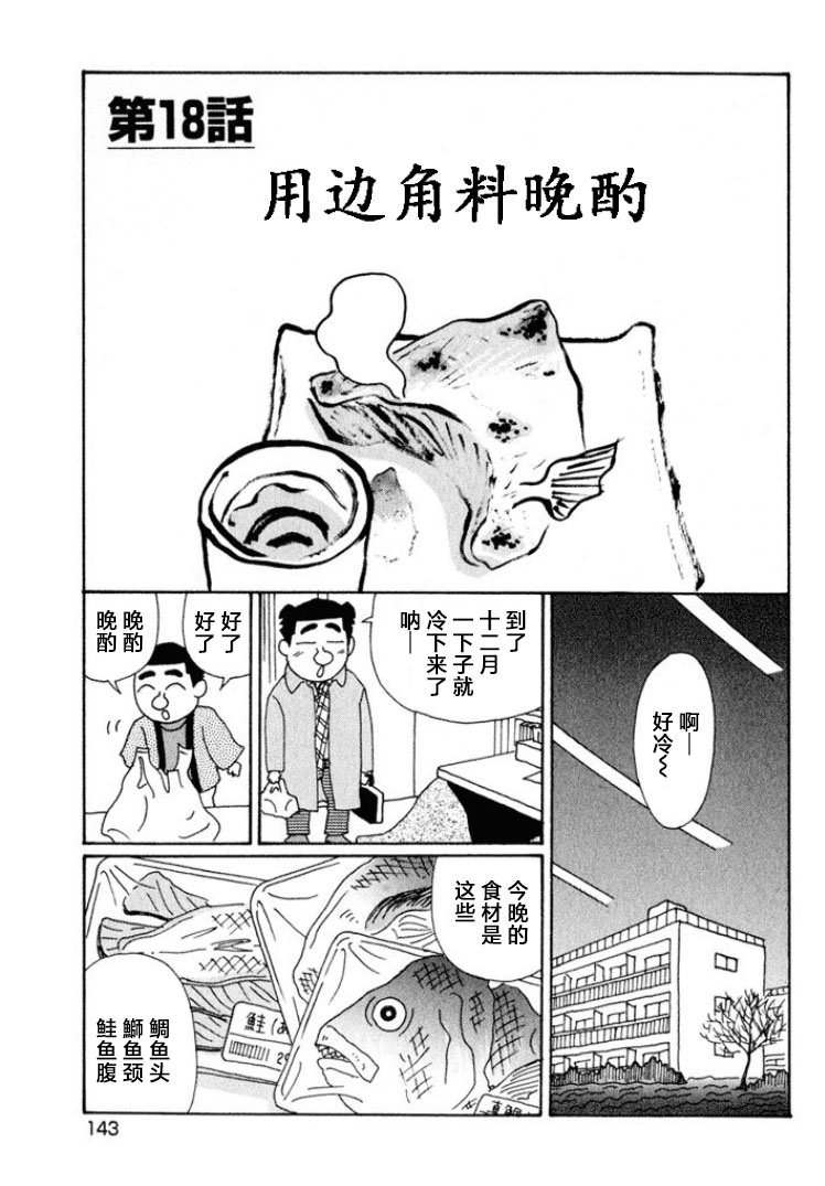 酒之仄徑: 522話 - 第1页