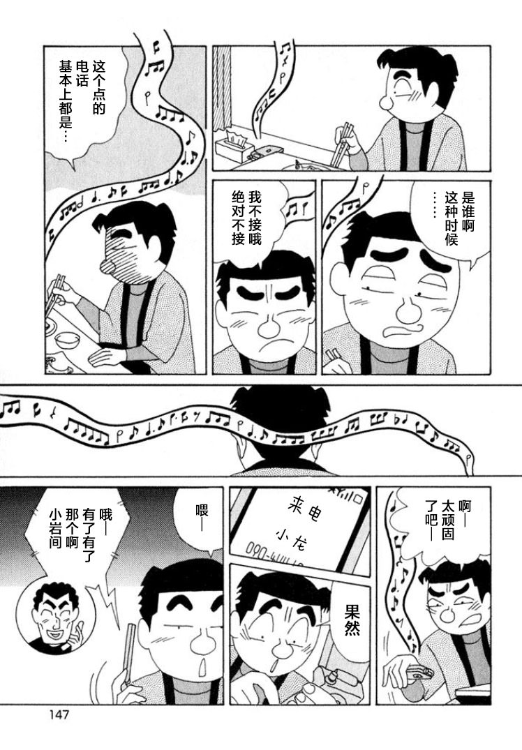 酒之仄徑: 522話 - 第5页